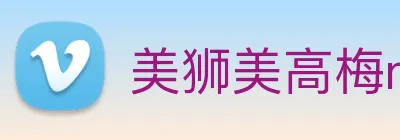 美狮美高梅mgm logo